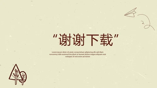致青春毕业纪念册动态PPT模板