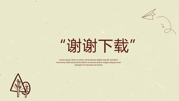 致青春毕业纪念册动态PPT模板