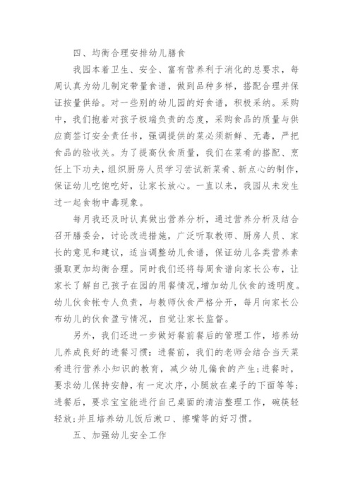 幼儿园春季学期工作总结.docx