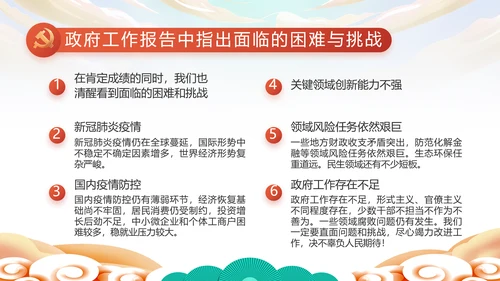 欢庆喜迎国庆节主题班会动态PPT模板