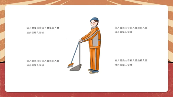五一劳动节劳动人民通用PPT模板
