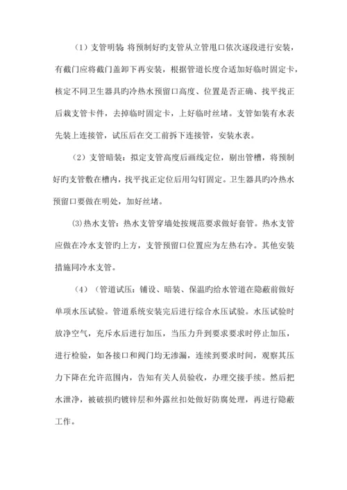 散热器改造施工方案.docx