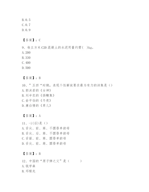 2024年国家电网招聘之文学哲学类题库含答案【最新】.docx