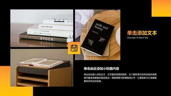 橙色渐变教育教学课程设计PPT演示模板