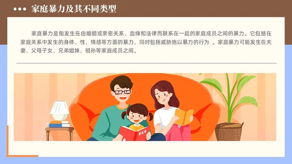 简约手绘黄色插画风反家暴主题日学习培训PPT国际消除对妇女暴力日