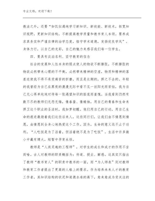 教师读书心得体会例文18篇文档汇编.docx