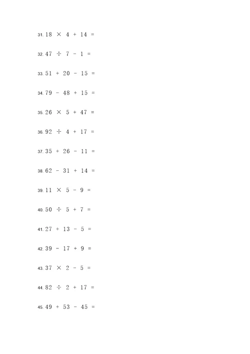 广东省中学数学计算题