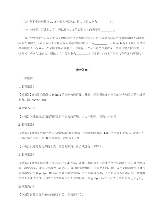 小卷练透合肥市第四十八中学物理八年级下册期末考试定向练习练习题（解析版）.docx