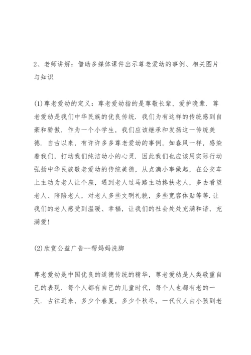 关于班会活动策划的方案模板.docx