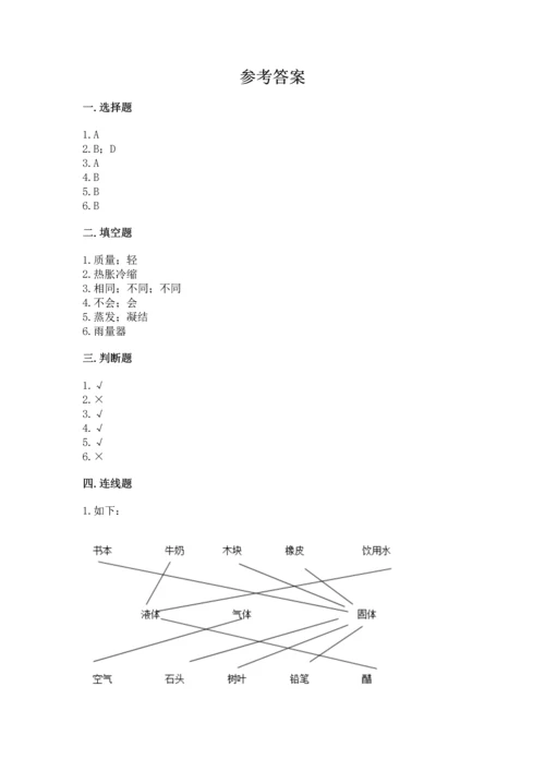 教科版三年级上册科学期末测试卷（名师系列）.docx