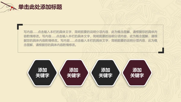 线条毕业论文答辩PPT模板