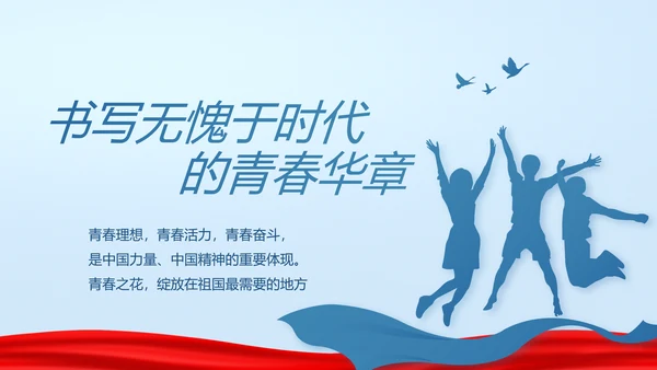 蓝色党支部年终述职报告学习教育PPT