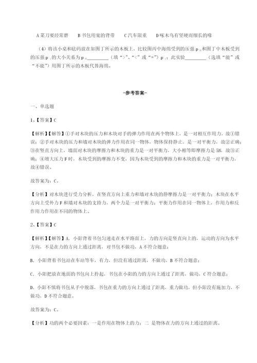 专题对点练习福建龙海第二中学物理八年级下册期末考试定向练习试题（含答案解析）.docx