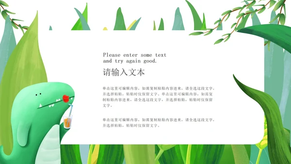 绿色小清新微立体卡通小动物幼儿园PPT模板