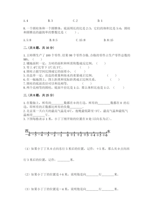 人教版六年级数学小升初试卷及答案（精选题）.docx