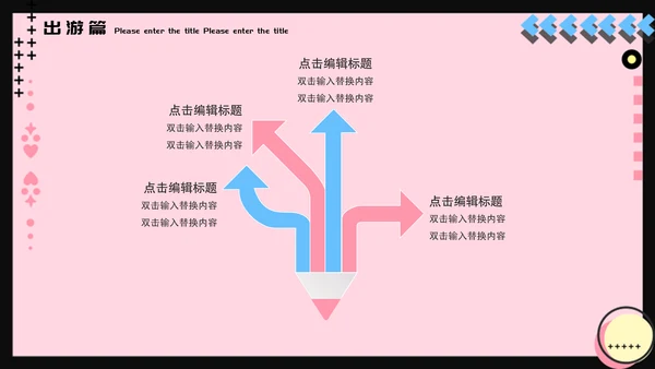 孟菲斯风格我的寒假生活通用PPT模板