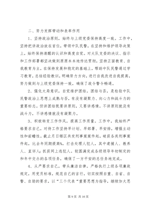 公安民警工作总结5篇.docx