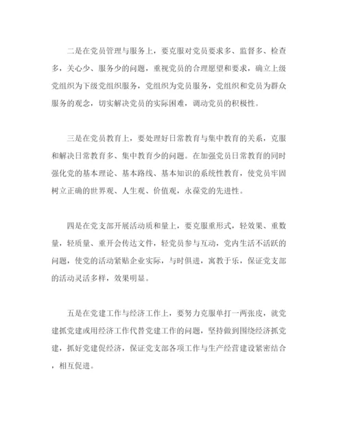 精编之有关企业单位党建工作总结范文三篇.docx