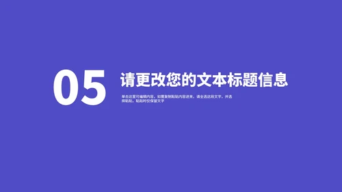 简约风紫色手提袋消费者权益日主题演讲PPT模板