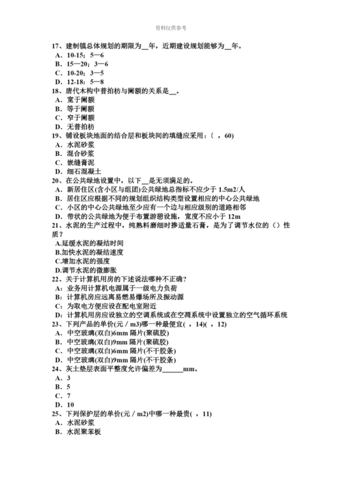 青海省一级建筑师备考复习指导泵技术应用发展考试题.docx