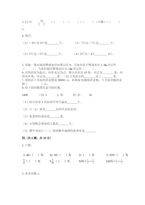 实用小学数学青岛版六年级下册期末测试卷word.docx