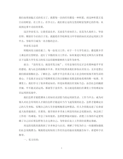 精编之毕业生实习个人工作总结范文.docx