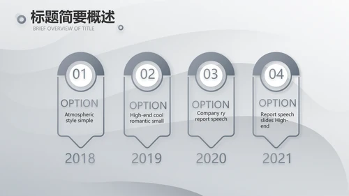 灰色大气路演企业计划书商务动态PPT