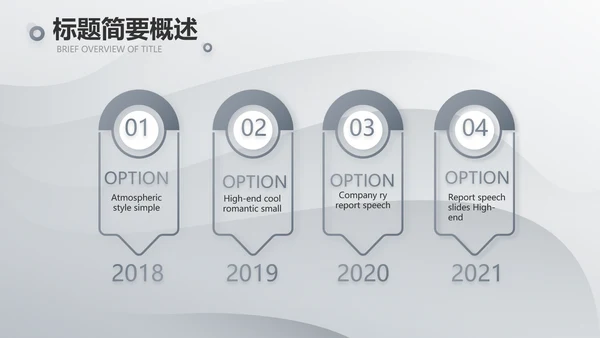 灰色大气路演企业计划书商务动态PPT