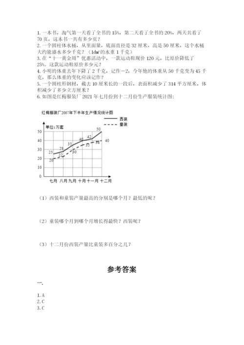 青岛版六年级数学下册期末测试题含答案（满分必刷）.docx