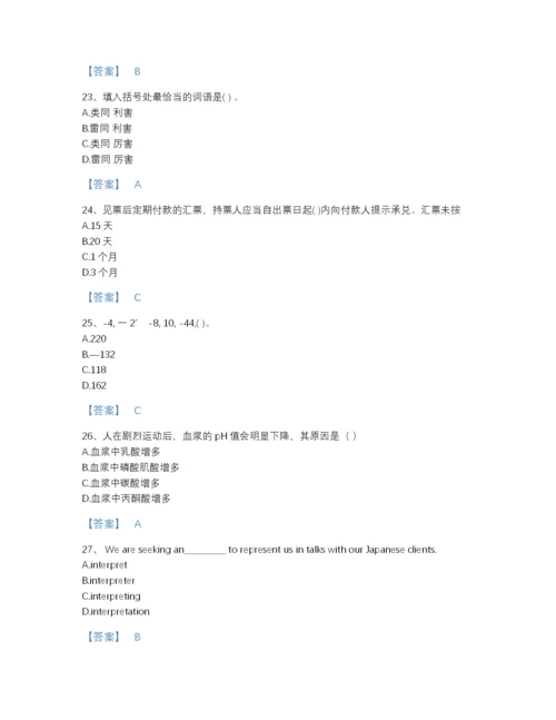 2022年吉林省银行招聘之银行招聘职业能力测验通关提分题库(答案精准).docx