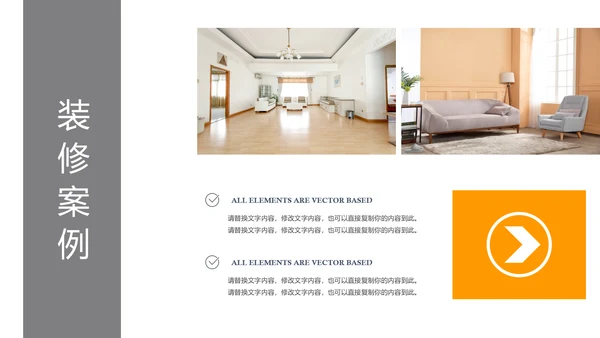装修公司案例展示公司介绍PPT动态模板
