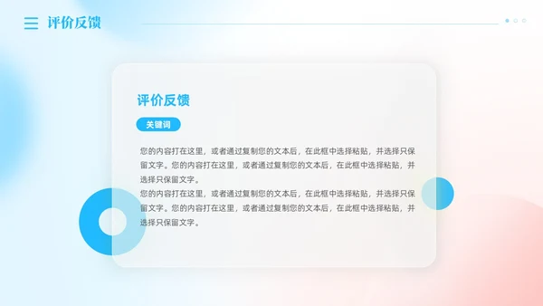 渐变清新弥漫风教师述职报告教师工作总结PPT