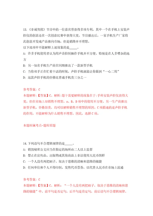 湖南邵阳市人力资源和社会保障局所属事业单位招考聘用模拟试卷附答案解析第3次