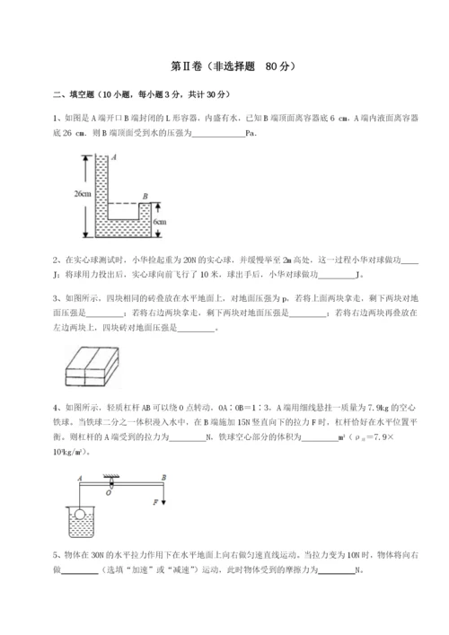 专题对点练习河南周口淮阳第一高级中学物理八年级下册期末考试必考点解析试题（含解析）.docx