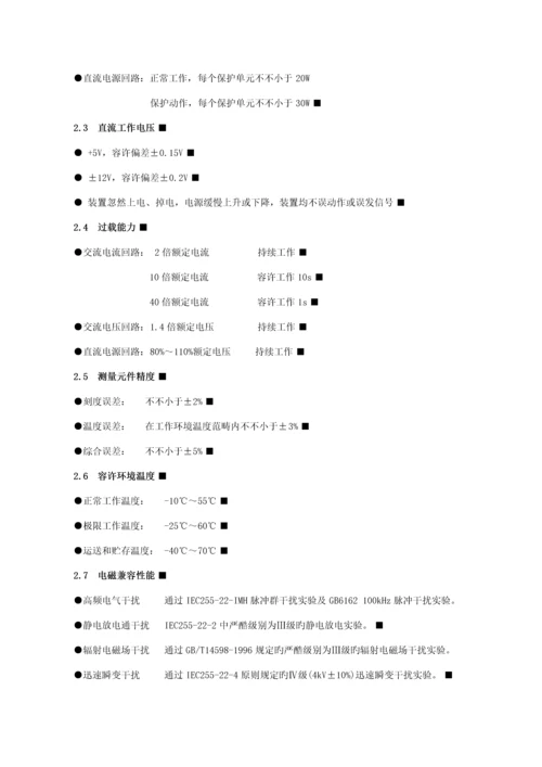 DSA专项说明书0.docx