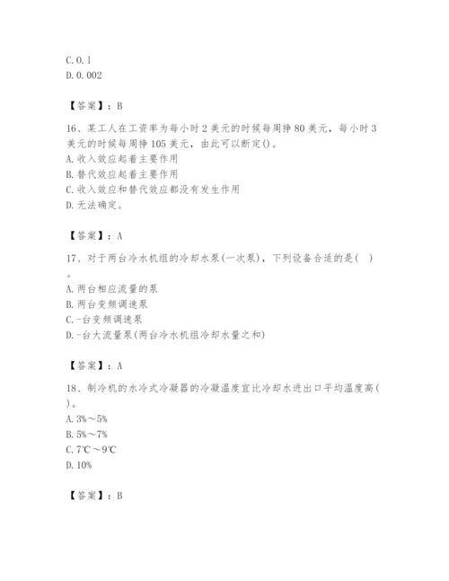 2024年国家电网招聘之金融类题库附答案（b卷）.docx
