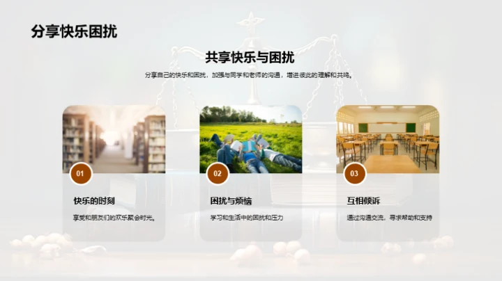 压力中的初三生活