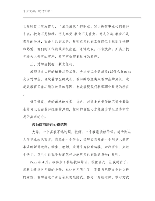 教师岗前培训心得感想例文28篇合辑.docx