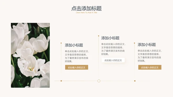 黄色简约小清新风通用PPT演示模板