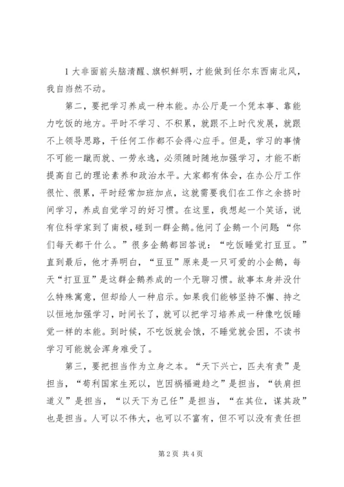 学习5.docx