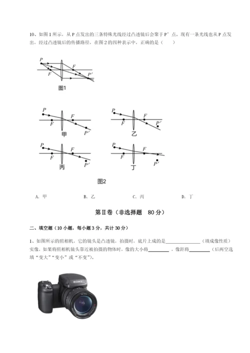 小卷练透广东茂名市高州中学物理八年级下册期末考试章节练习试卷（含答案详解）.docx