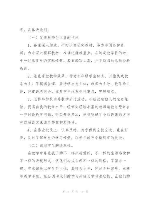 年度考核表个人工作总结5篇.docx