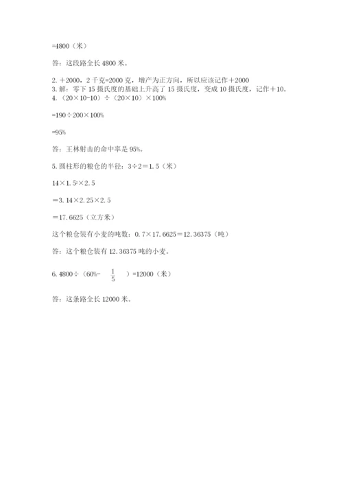 小学六年级下册数学期末卷（名师推荐）word版.docx