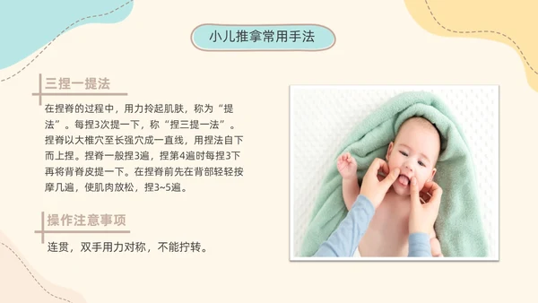 实拍简约莫兰迪色小儿推拿科普培训PPT