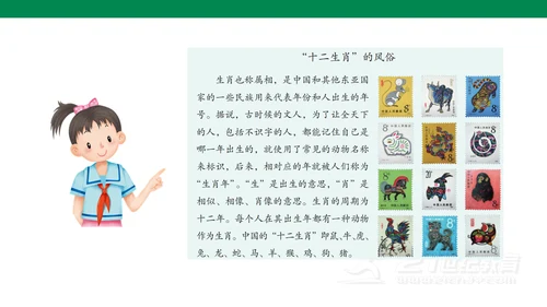10.1风俗就在我身边   课件（47张PPT)