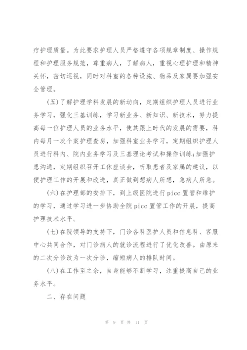 急诊科护士年终个人述职报告.docx