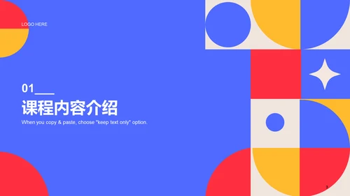 蓝色简约扁平教育培训培训课件
