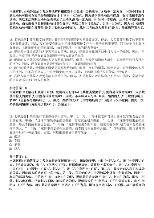 2022年07月江苏省南通市保障房建设投资集团有限公司子公司公开招聘37名工作人员53上岸冲刺卷3套1000题含答案附详解