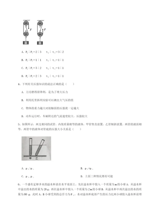 广西南宁市第八中学物理八年级下册期末考试章节训练试卷（含答案详解）.docx