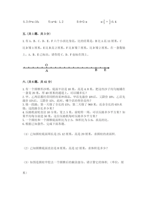 小学六年级数学毕业试题附答案【研优卷】.docx